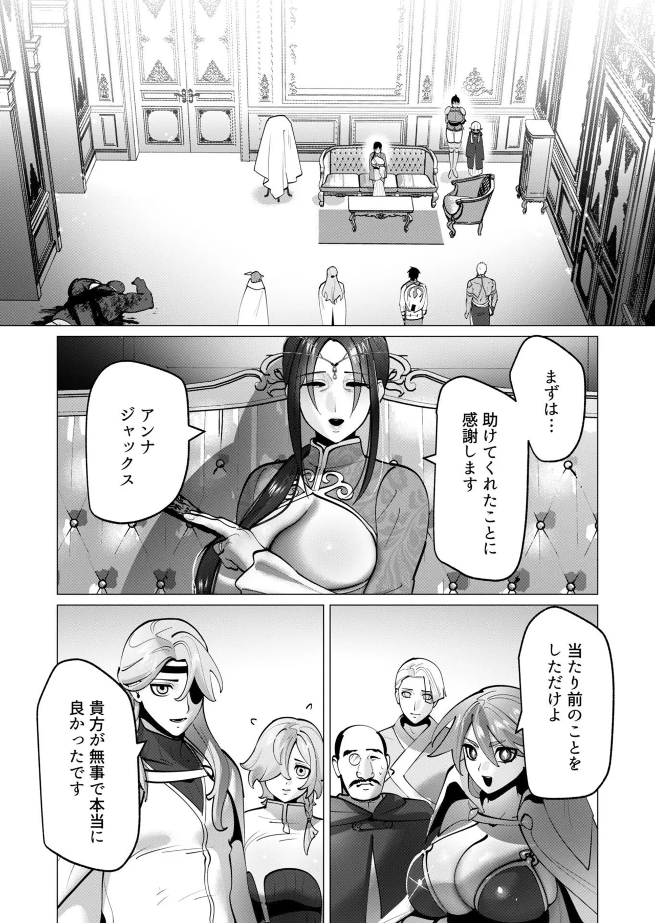 勇者さまは報酬に人妻をご希望です 第09巻 - Page 125