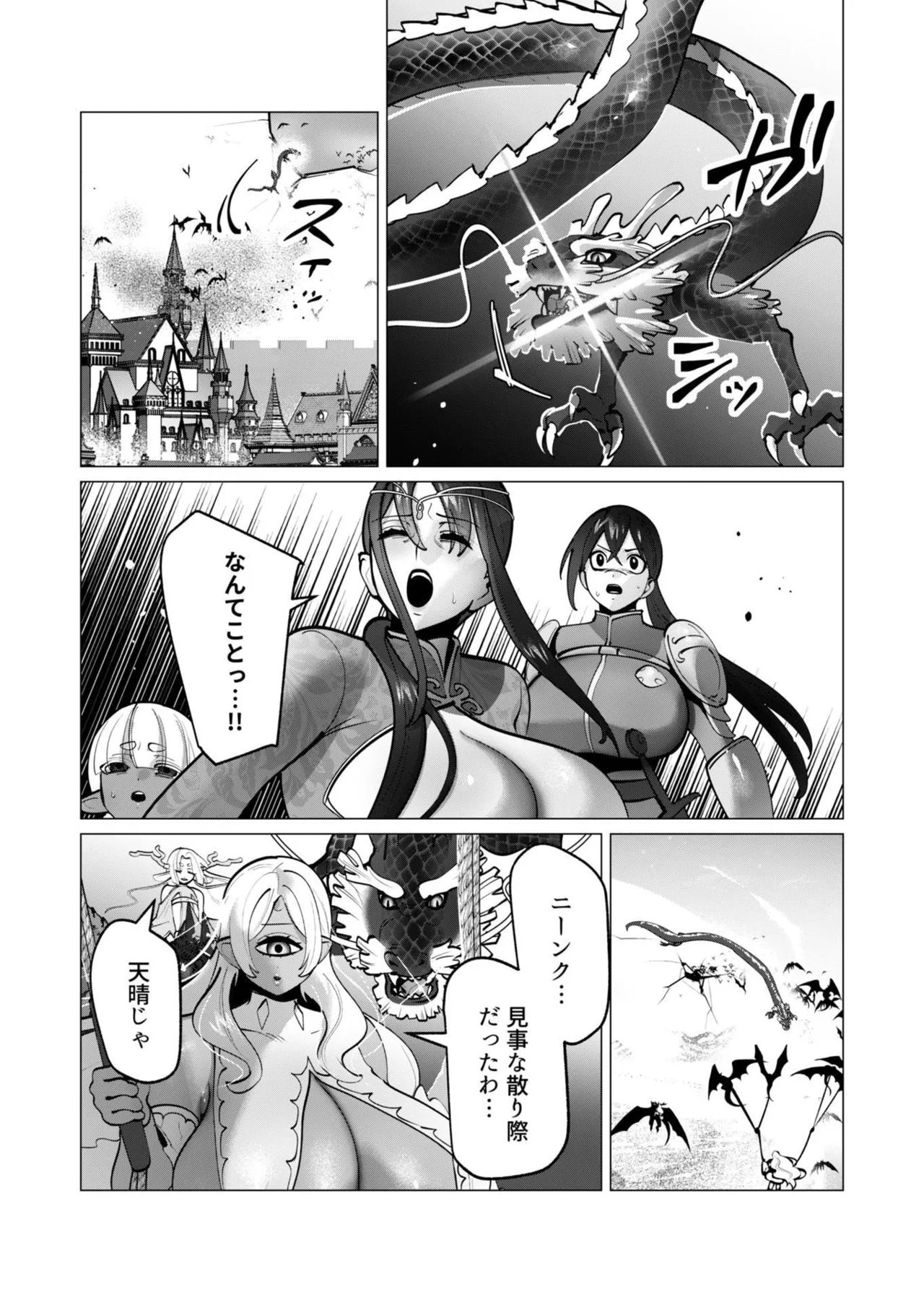 勇者さまは報酬に人妻をご希望です 第09巻 - Page 135
