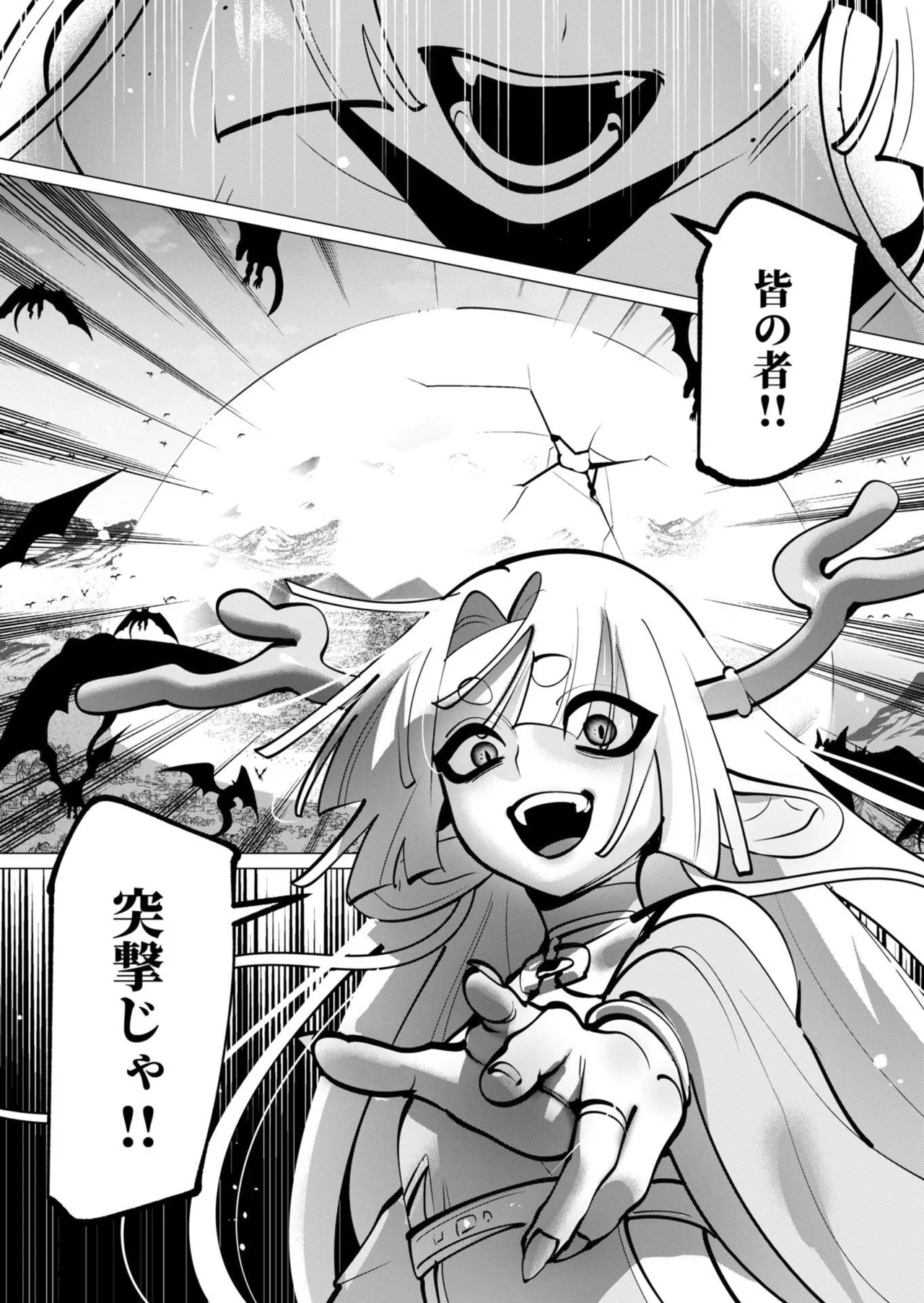 勇者さまは報酬に人妻をご希望です 第09巻 - Page 137