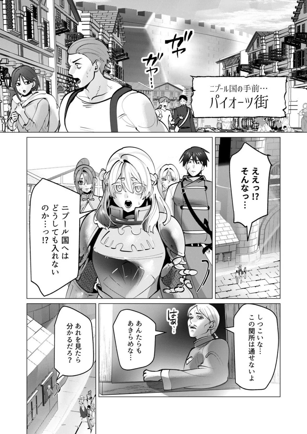 勇者さまは報酬に人妻をご希望です 第09巻 - Page 32