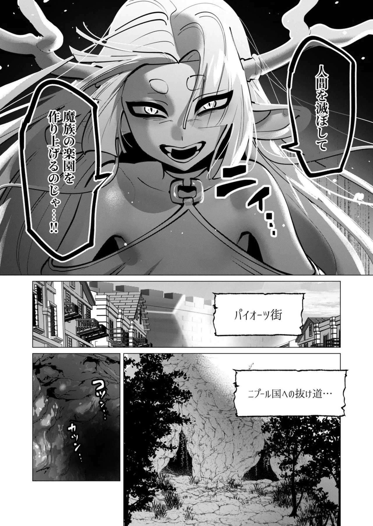 勇者さまは報酬に人妻をご希望です 第09巻 - Page 55