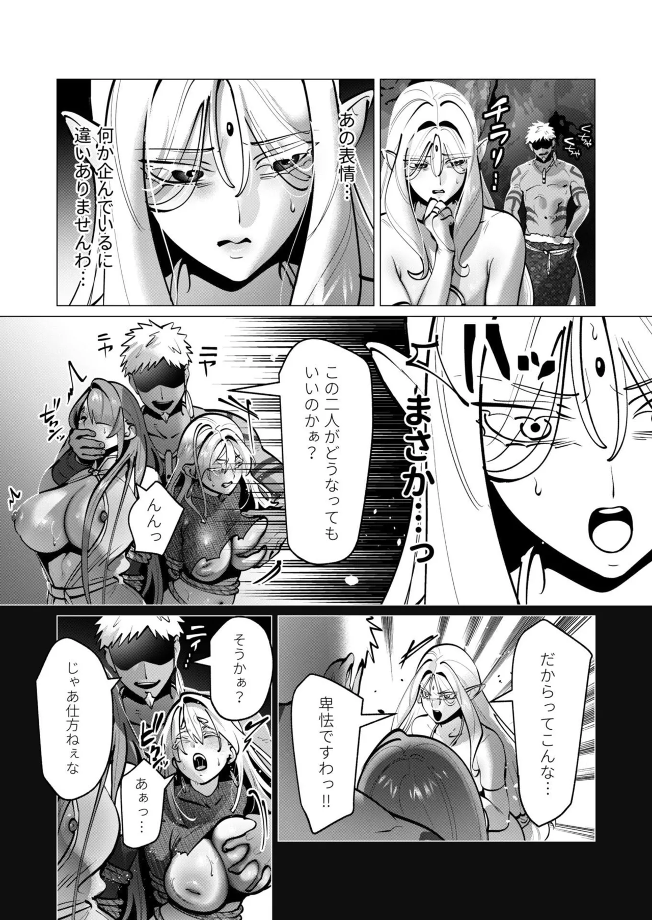 勇者さまは報酬に人妻をご希望です 第09巻 - Page 58