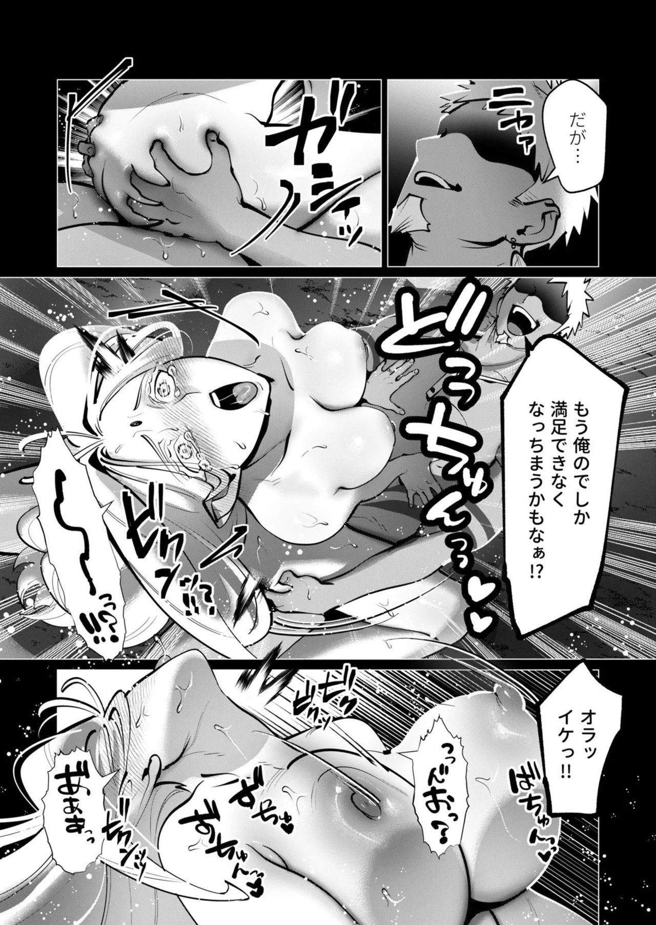 勇者さまは報酬に人妻をご希望です 第09巻 - Page 60