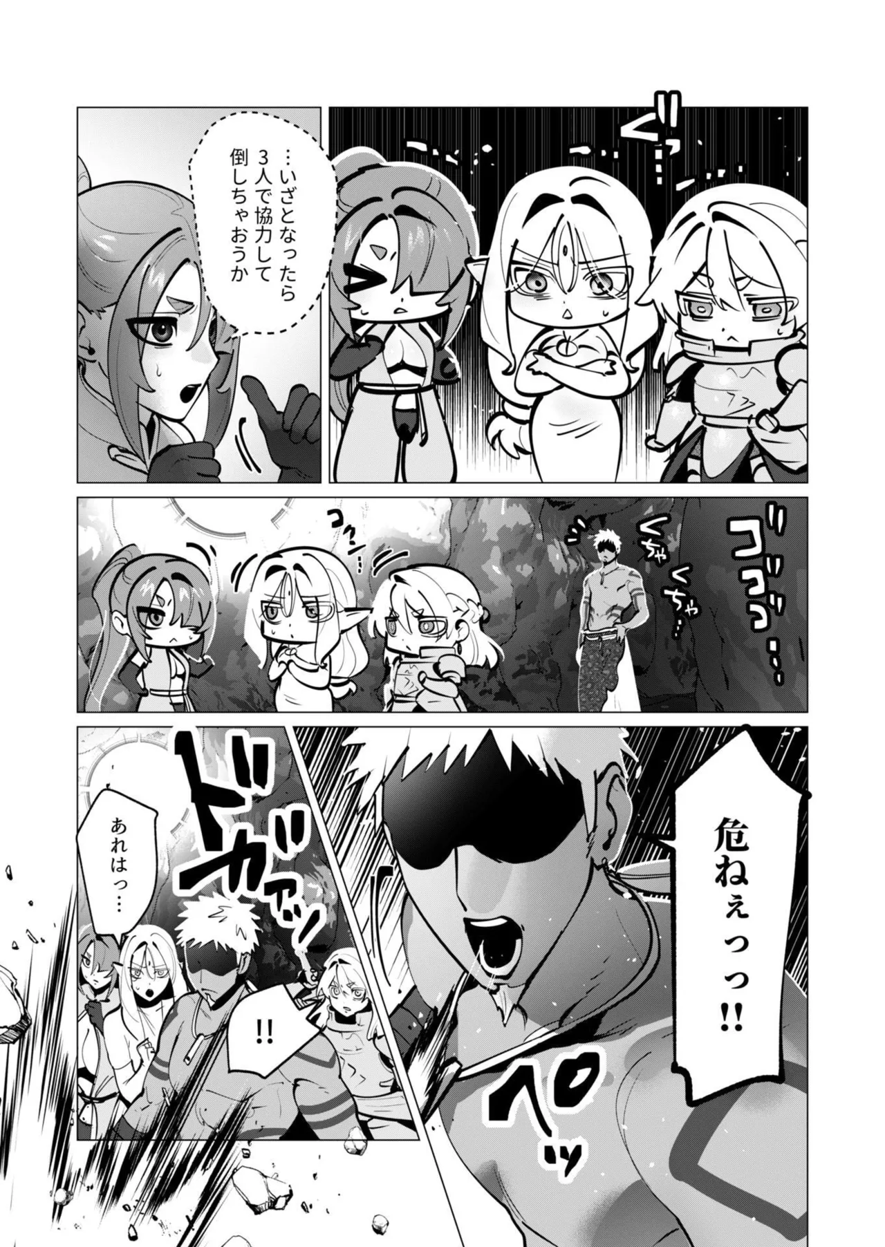 勇者さまは報酬に人妻をご希望です 第09巻 - Page 63