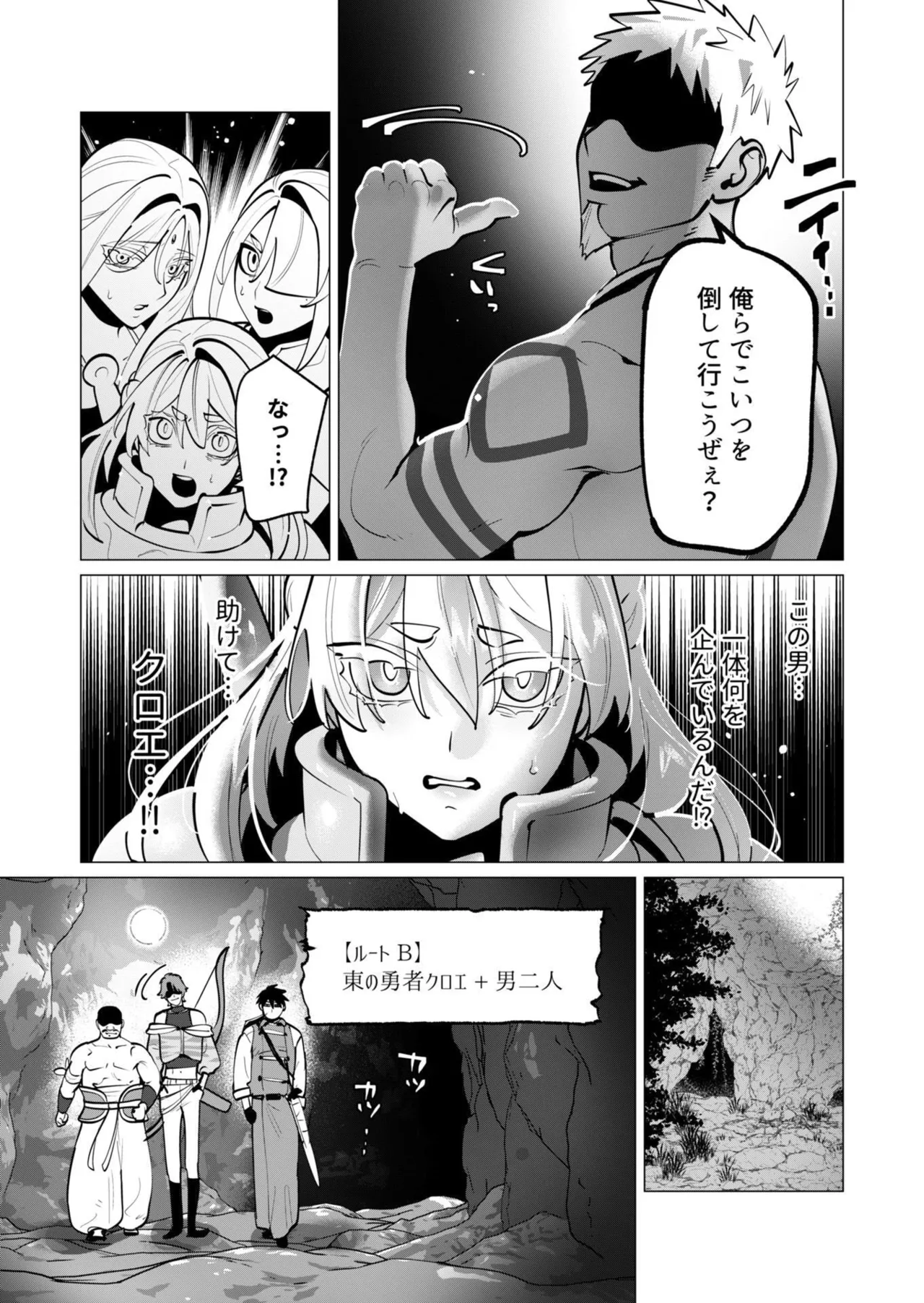 勇者さまは報酬に人妻をご希望です 第09巻 - Page 65