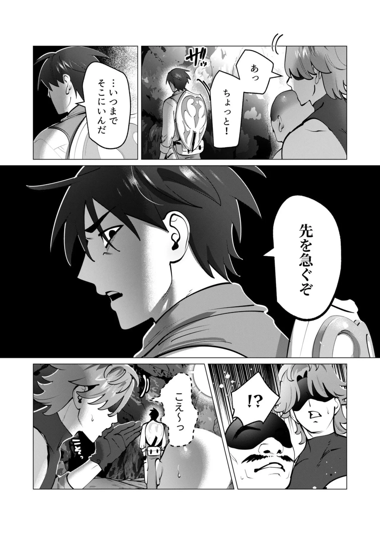 勇者さまは報酬に人妻をご希望です 第09巻 - Page 83