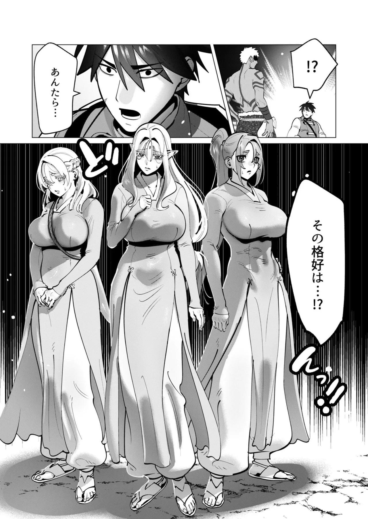 勇者さまは報酬に人妻をご希望です 第09巻 - Page 88