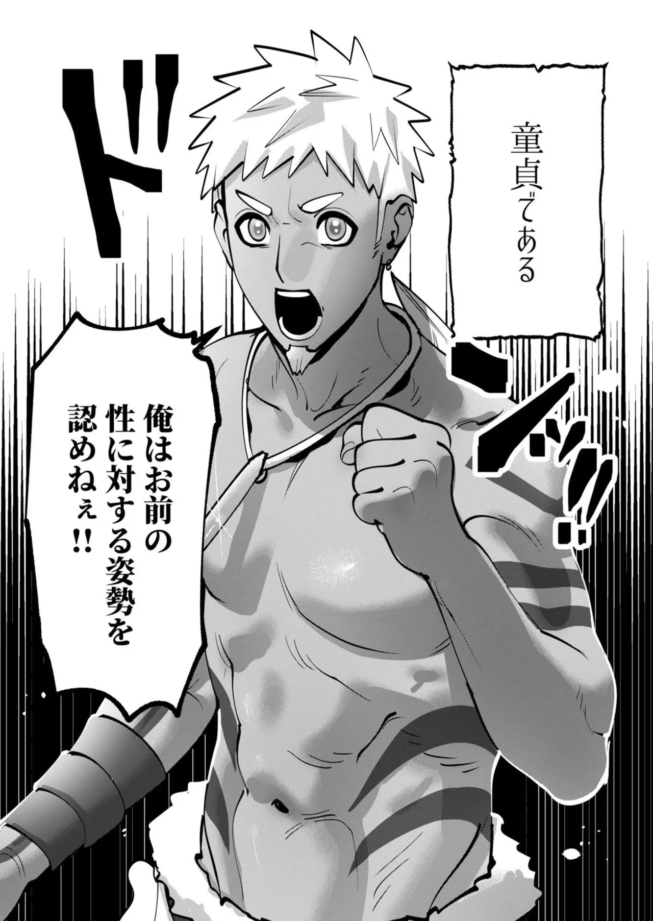 勇者さまは報酬に人妻をご希望です 第09巻 - Page 91