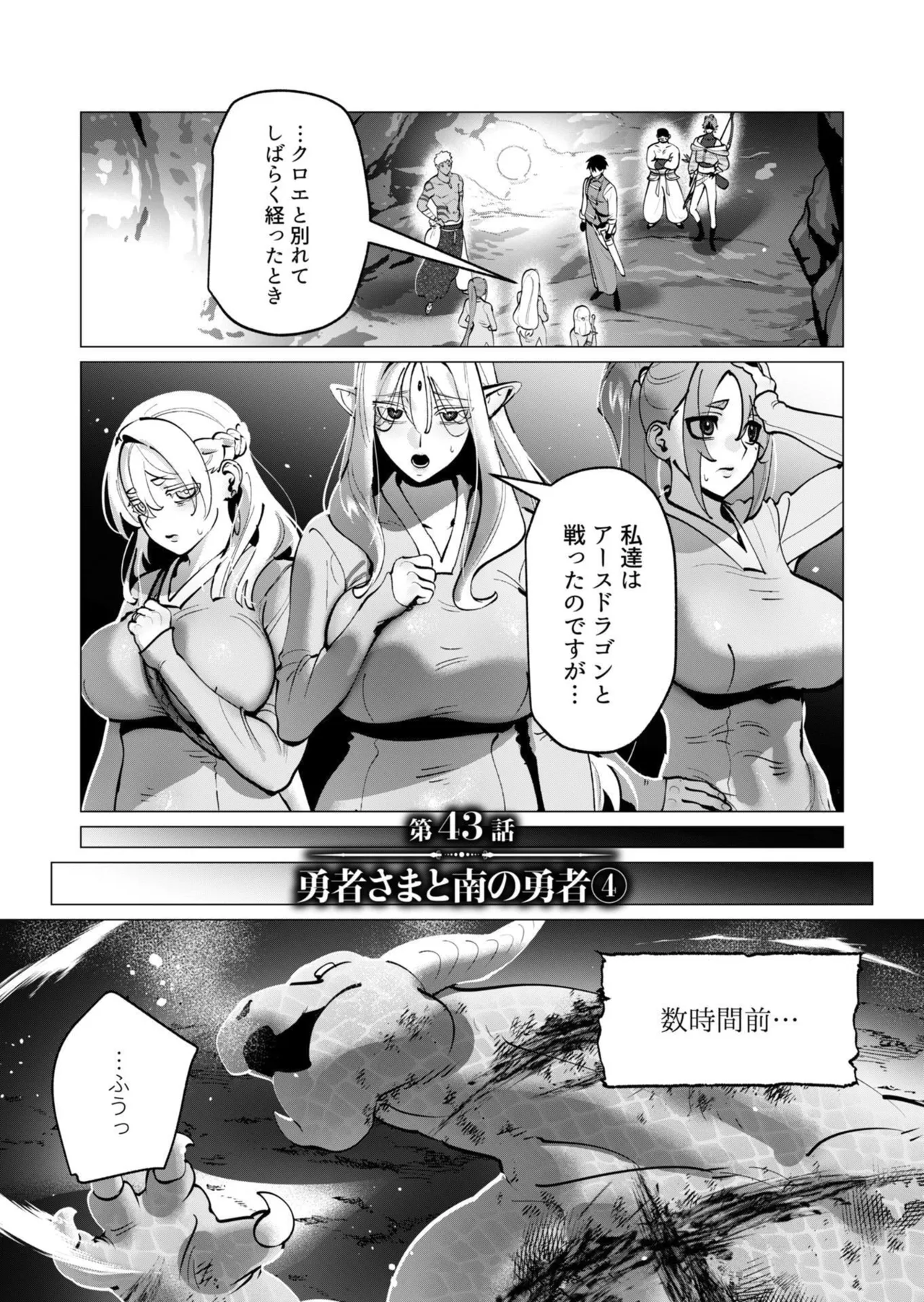勇者さまは報酬に人妻をご希望です 第09巻 - Page 94