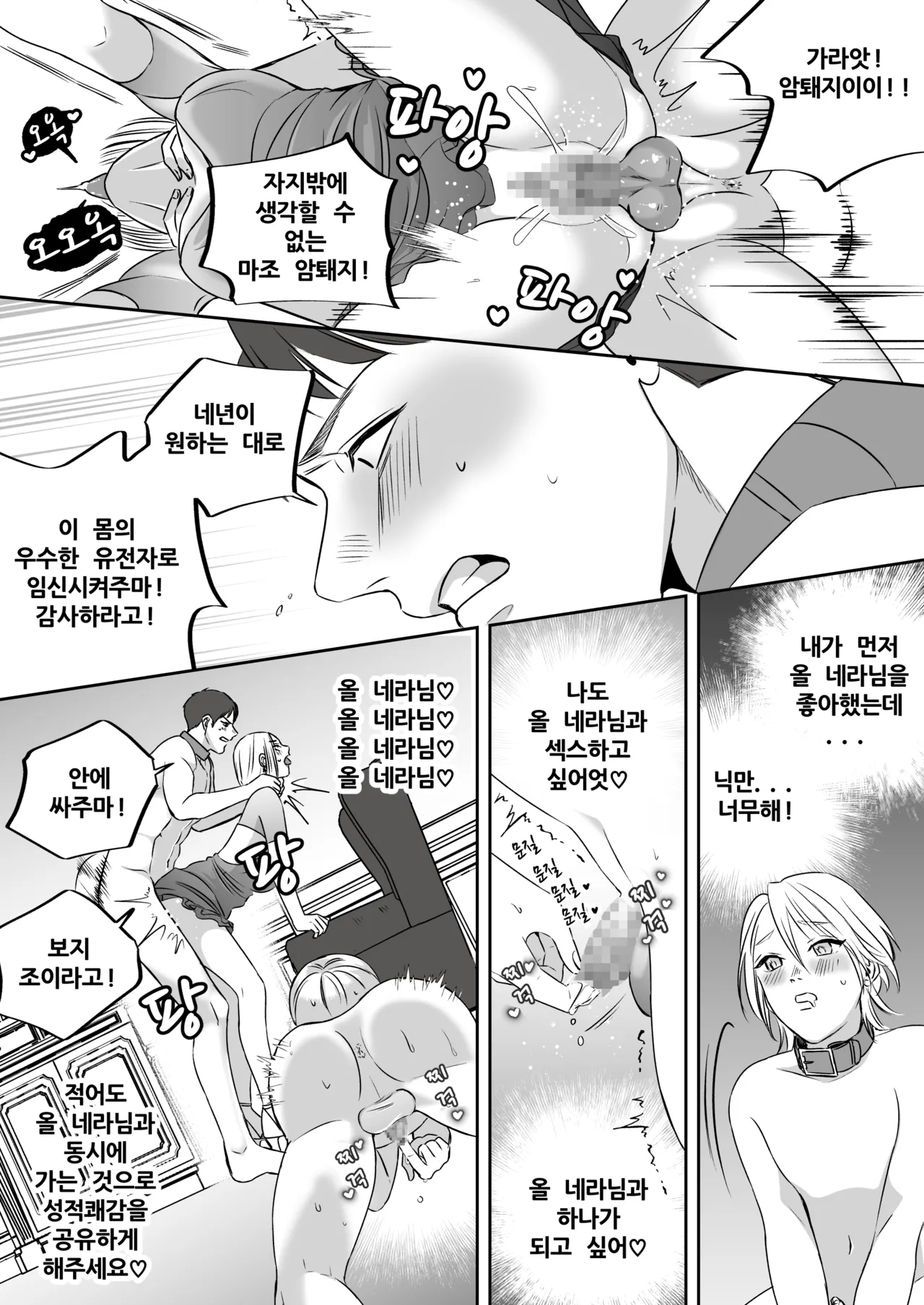 High-garden Lowlife - Page 152