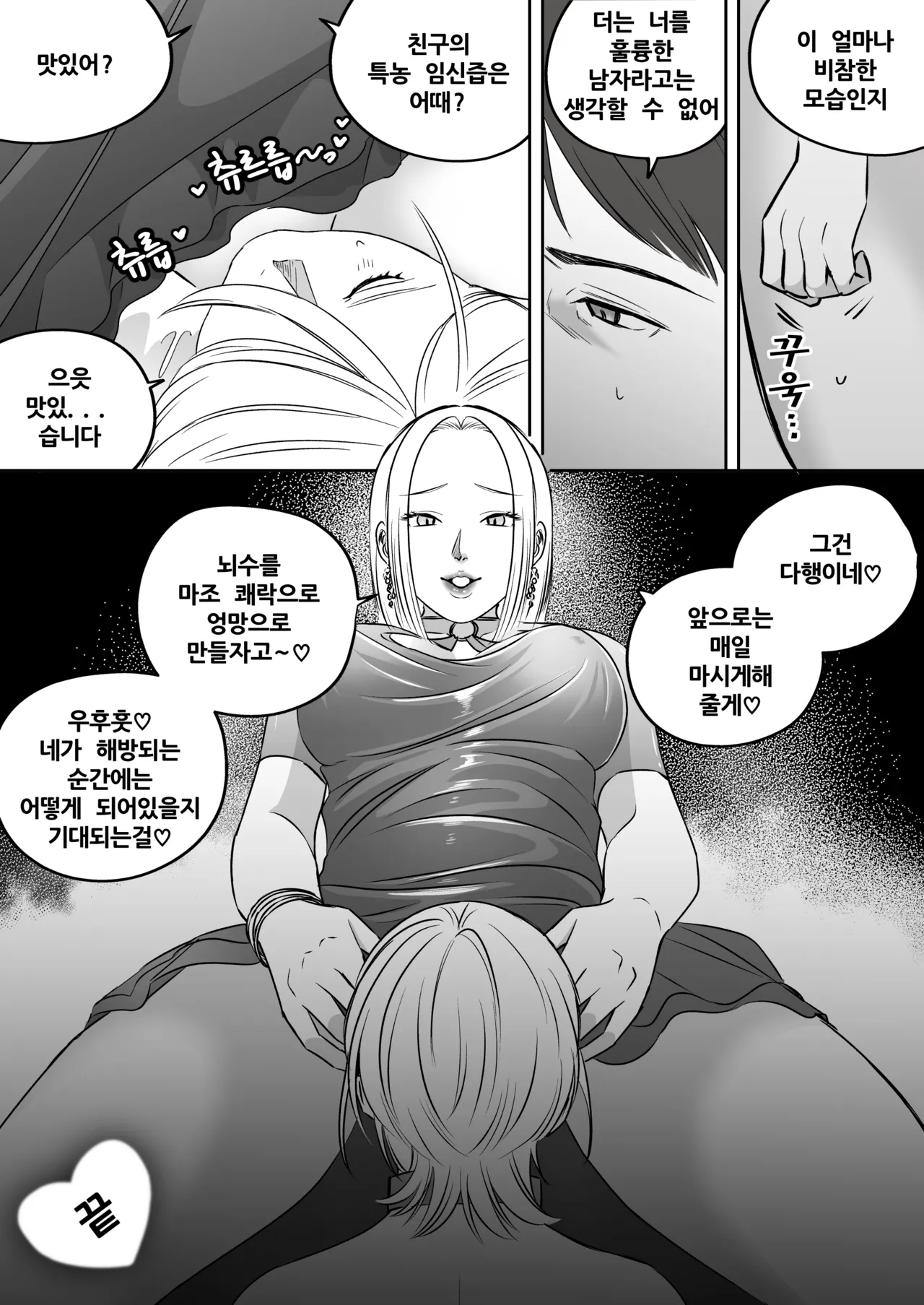 High-garden Lowlife - Page 156