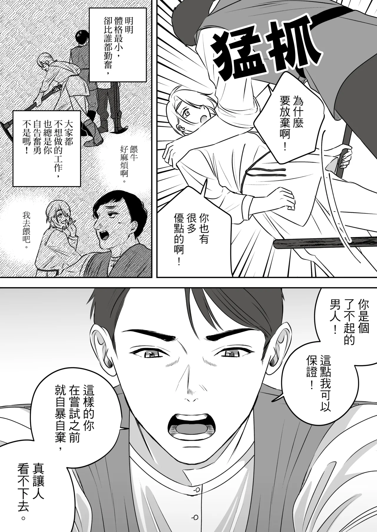 High-garden Lowlife - Page 161