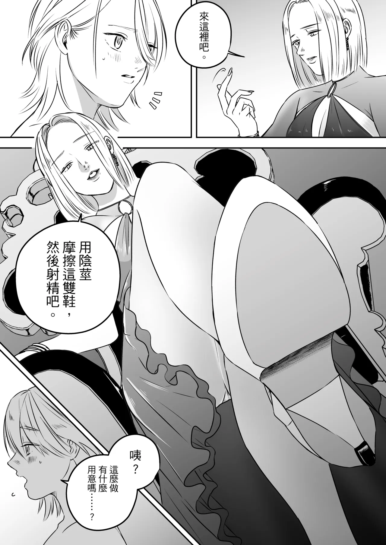 High-garden Lowlife - Page 168