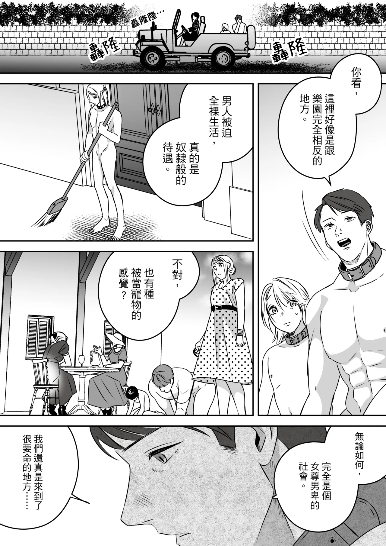High-garden Lowlife - Page 183