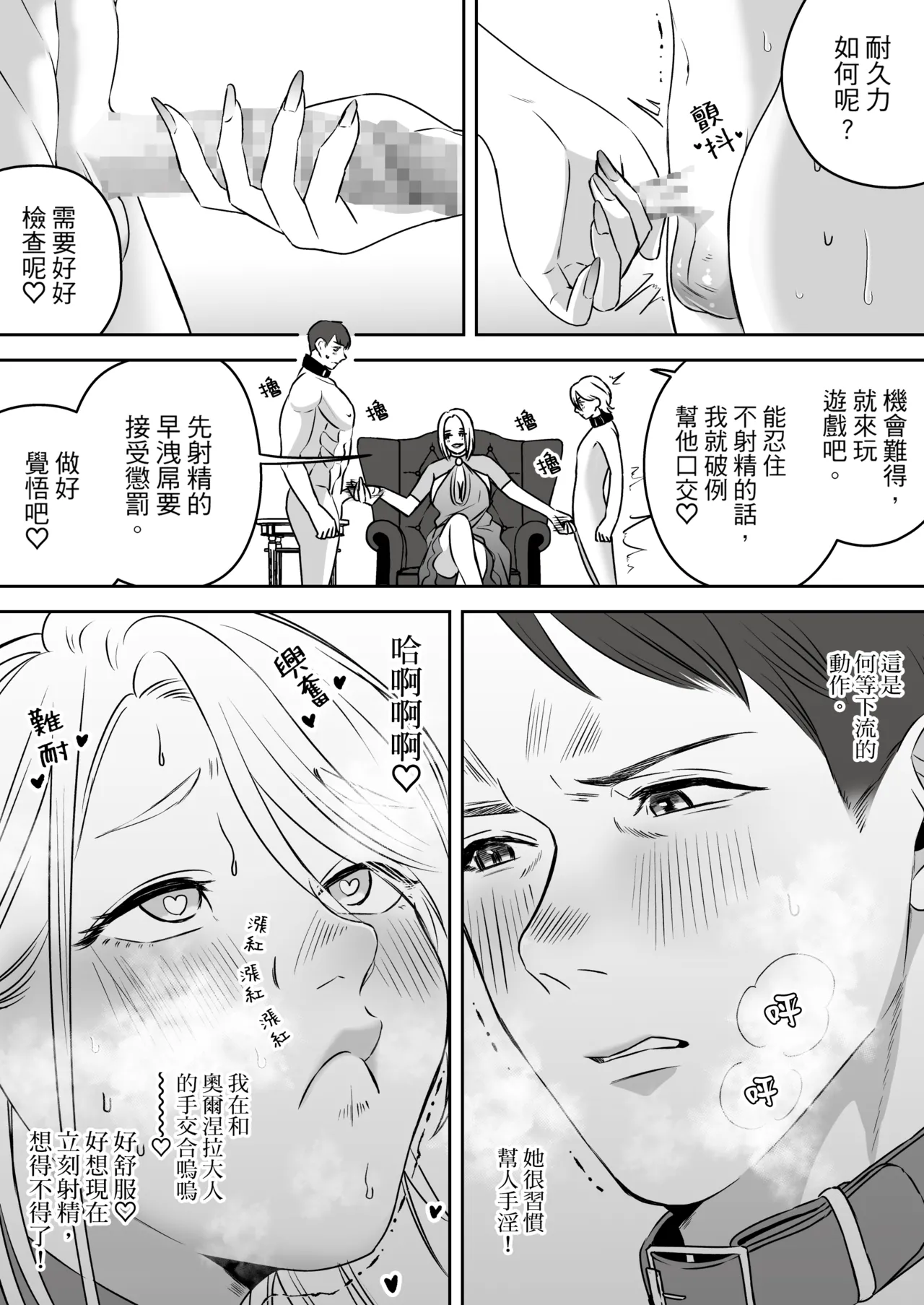 High-garden Lowlife - Page 191