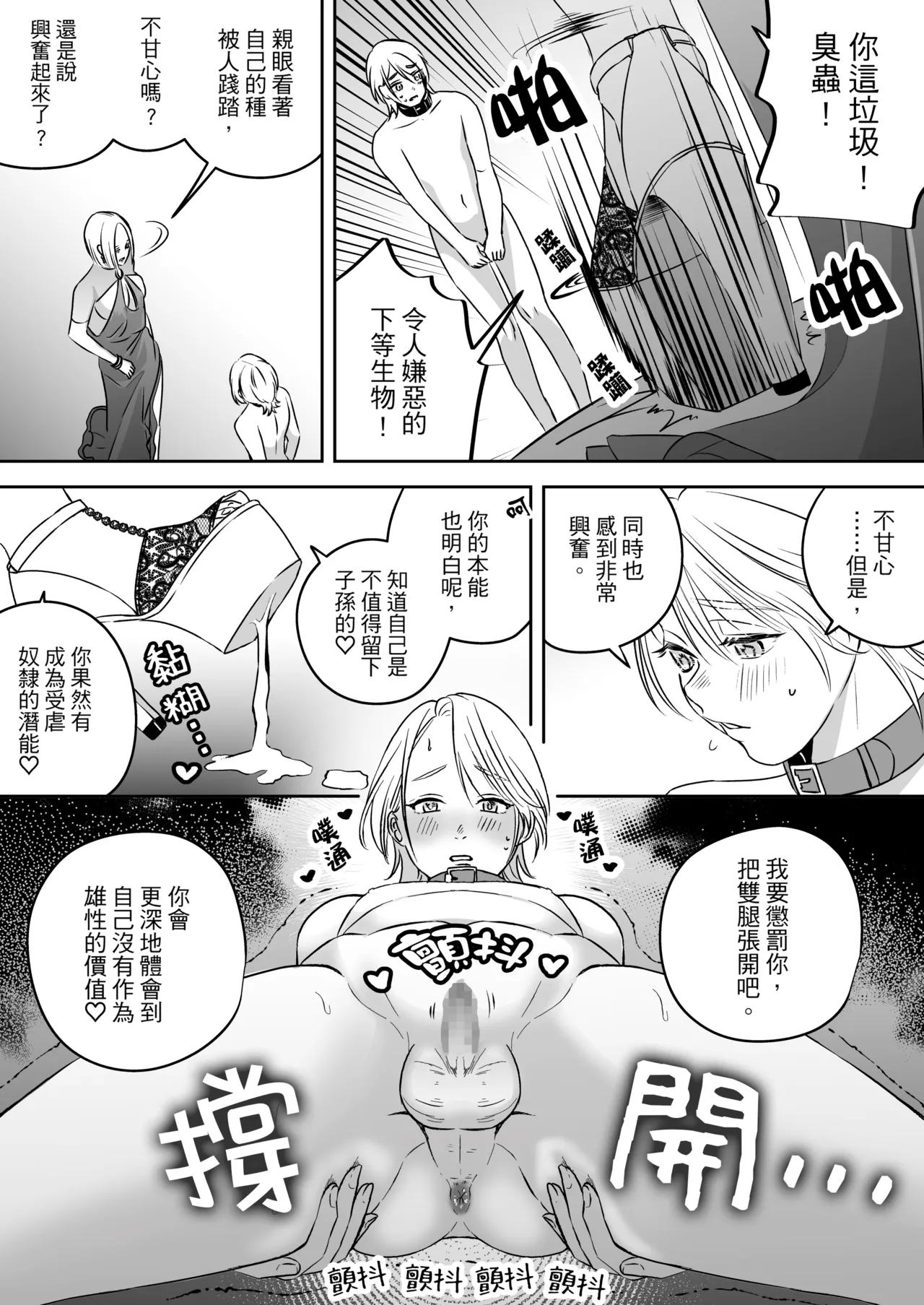 High-garden Lowlife - Page 194