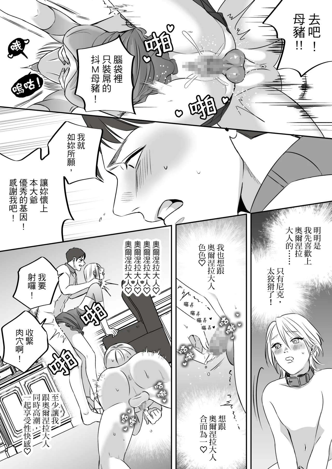 High-garden Lowlife - Page 204