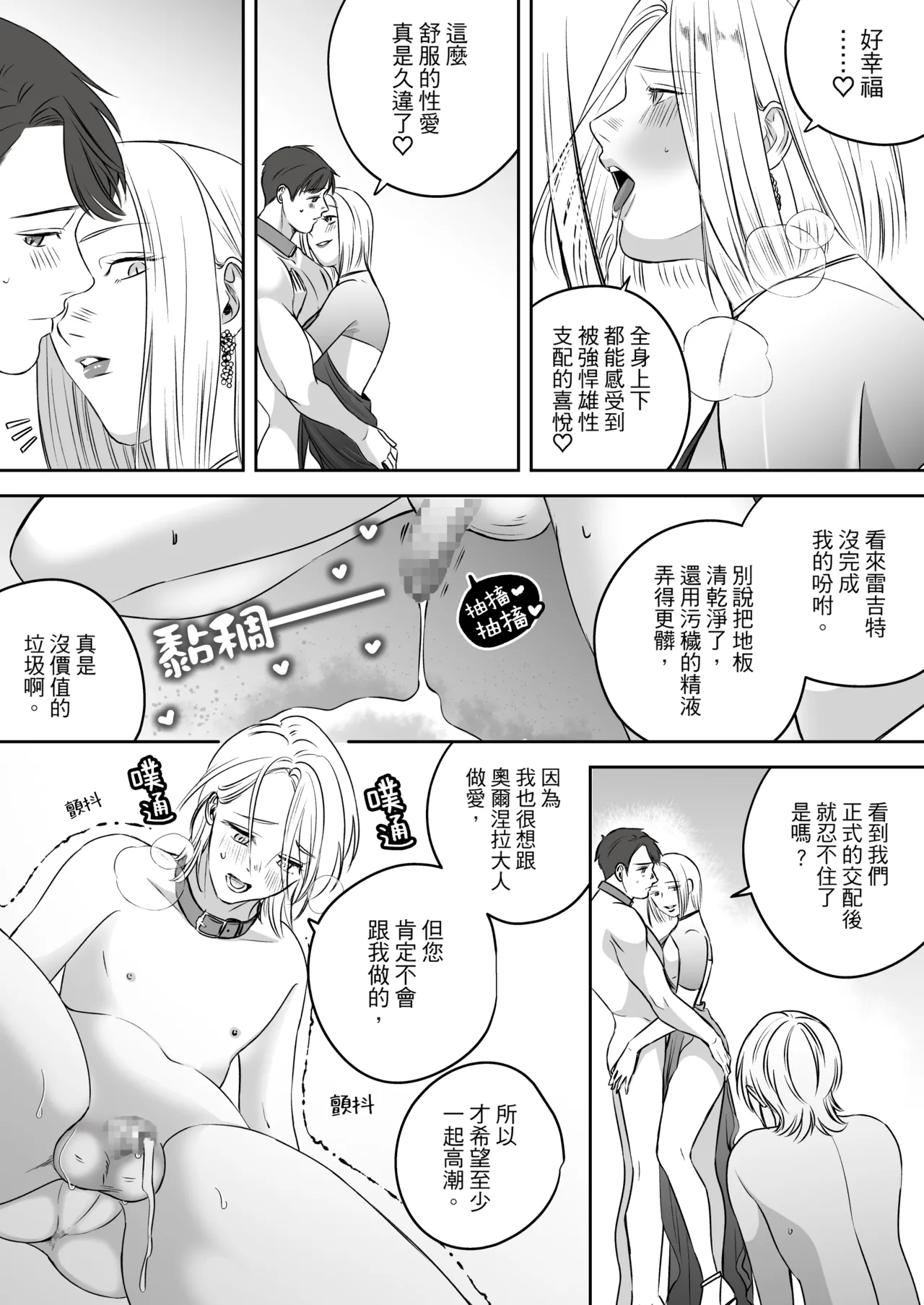 High-garden Lowlife - Page 206