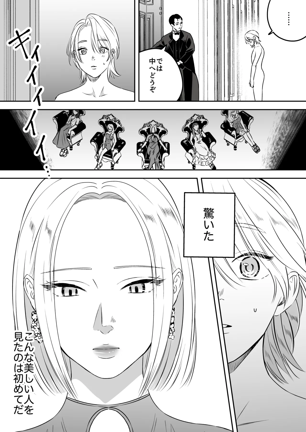 High-garden Lowlife - Page 62