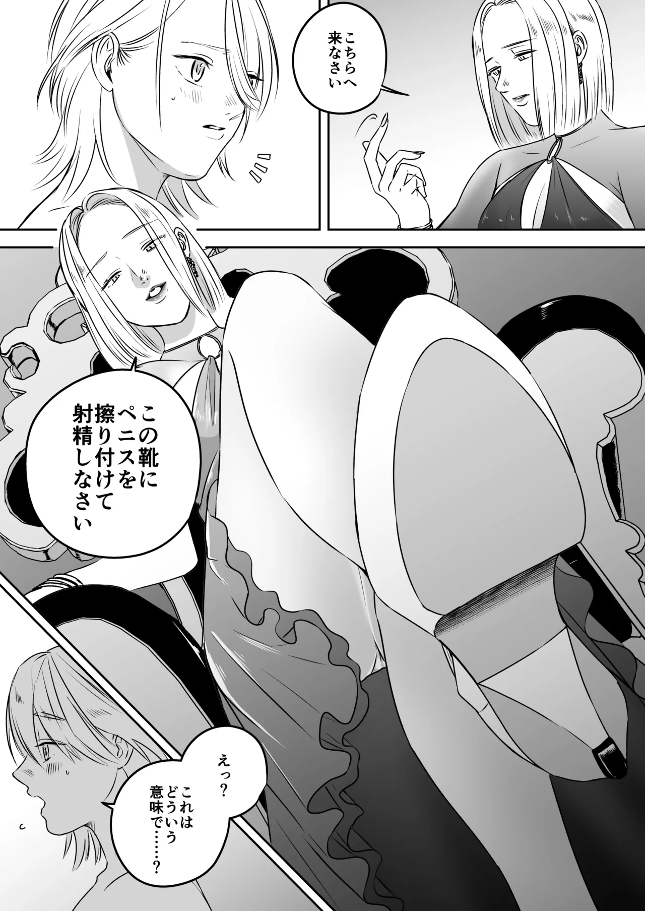 High-garden Lowlife - Page 64