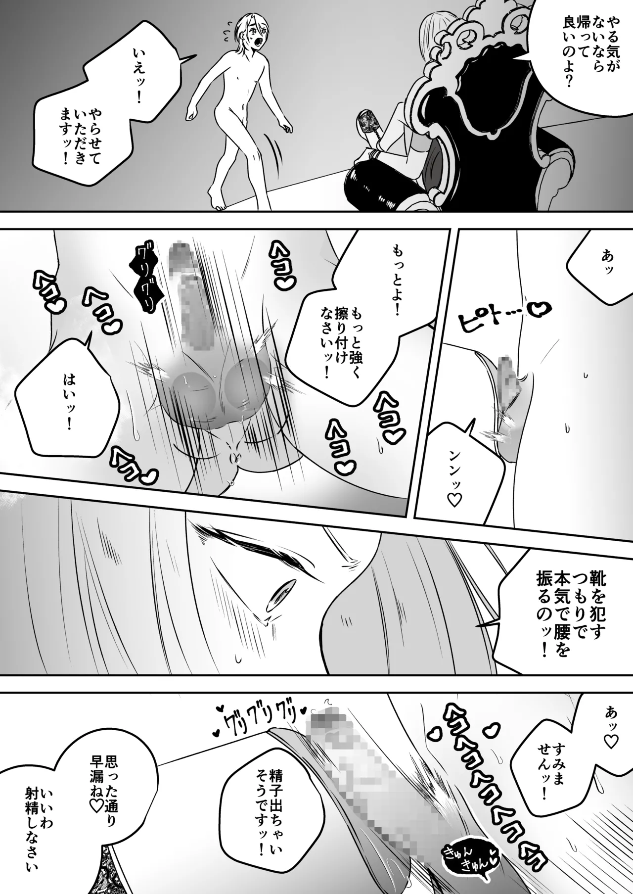 High-garden Lowlife - Page 65