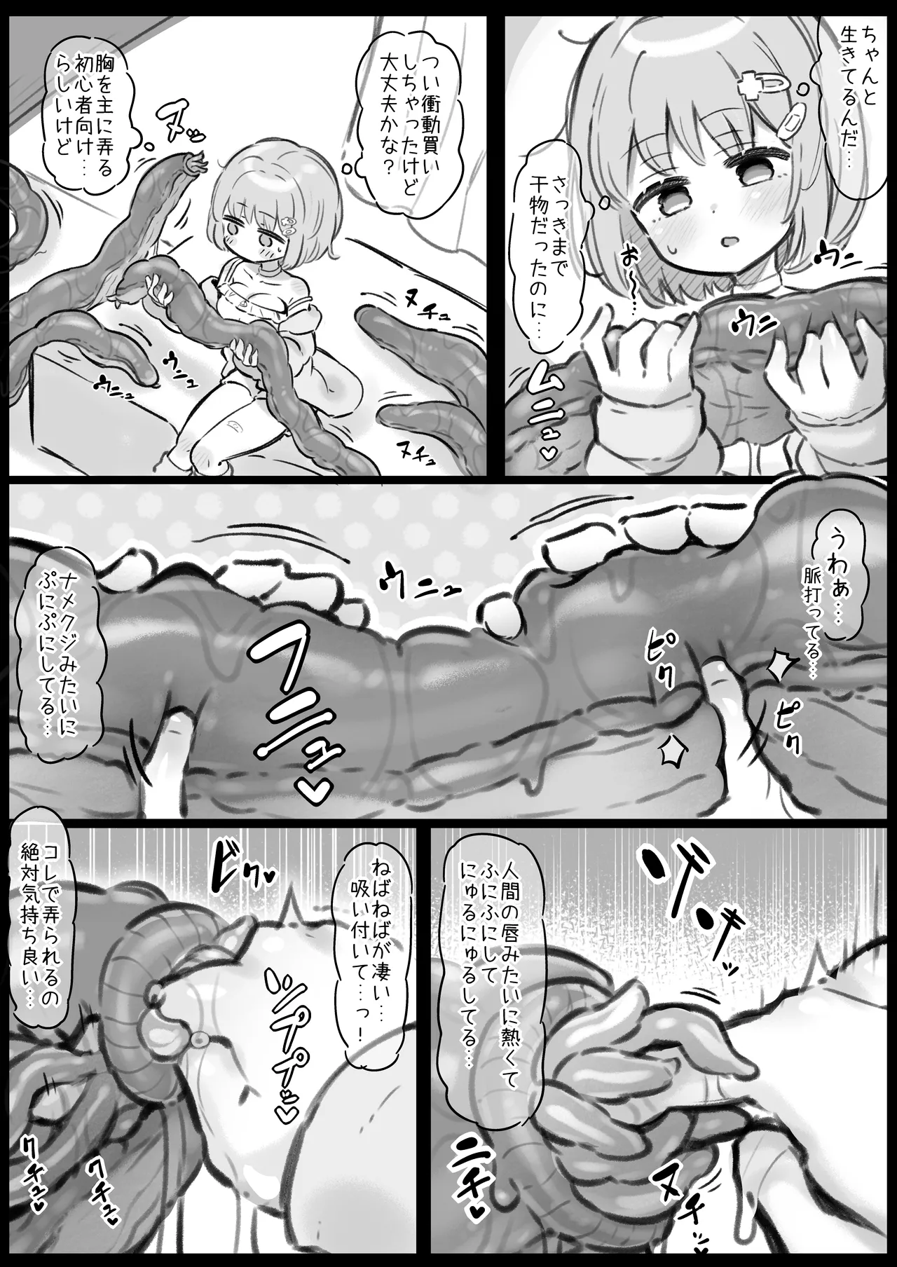 Preview page 2
