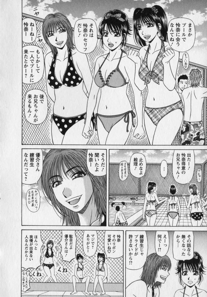 Revolution. No.12 Vol. 2 - Page 124