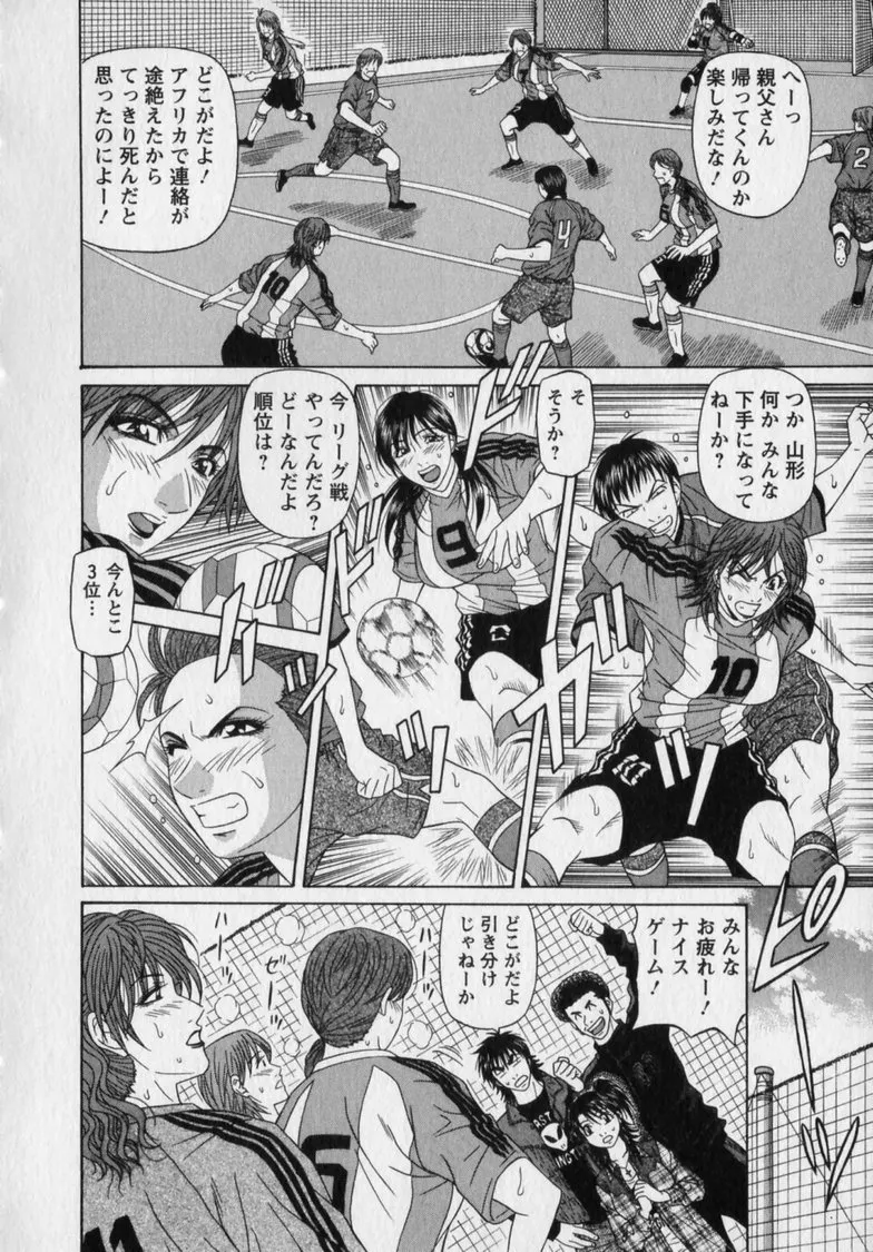 Revolution. No.12 Vol. 2 - Page 182