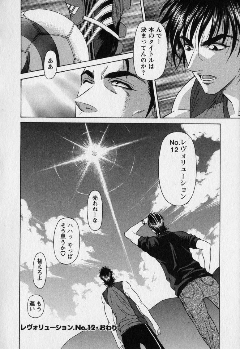 Revolution. No.12 Vol. 2 - Page 206