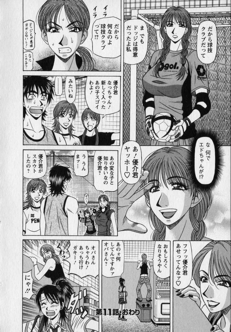 Revolution. No.12 Vol. 2 - Page 26