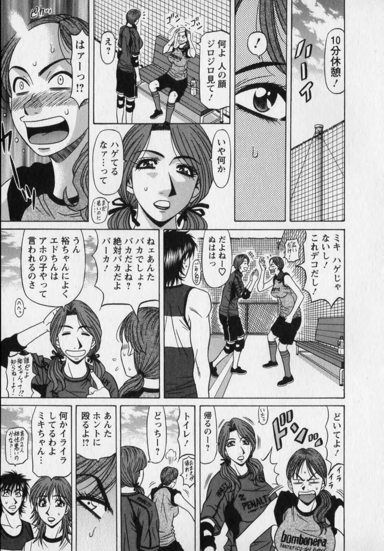 Revolution. No.12 Vol. 2 - Page 37