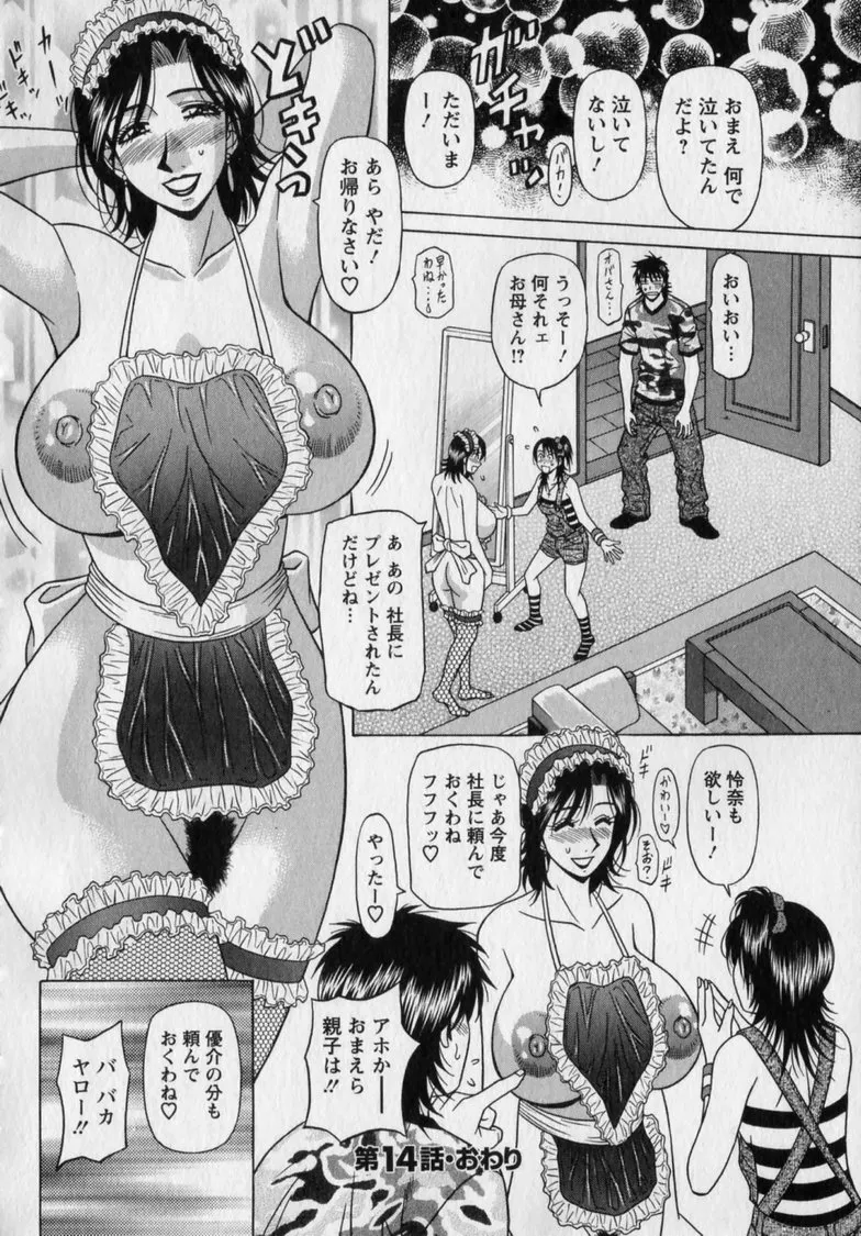 Revolution. No.12 Vol. 2 - Page 86