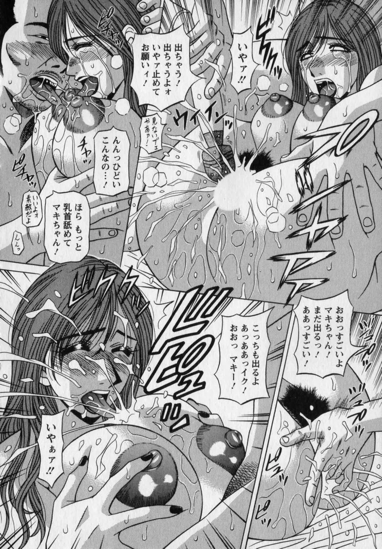 Revolution. No.12 Vol. 2 - Page 92