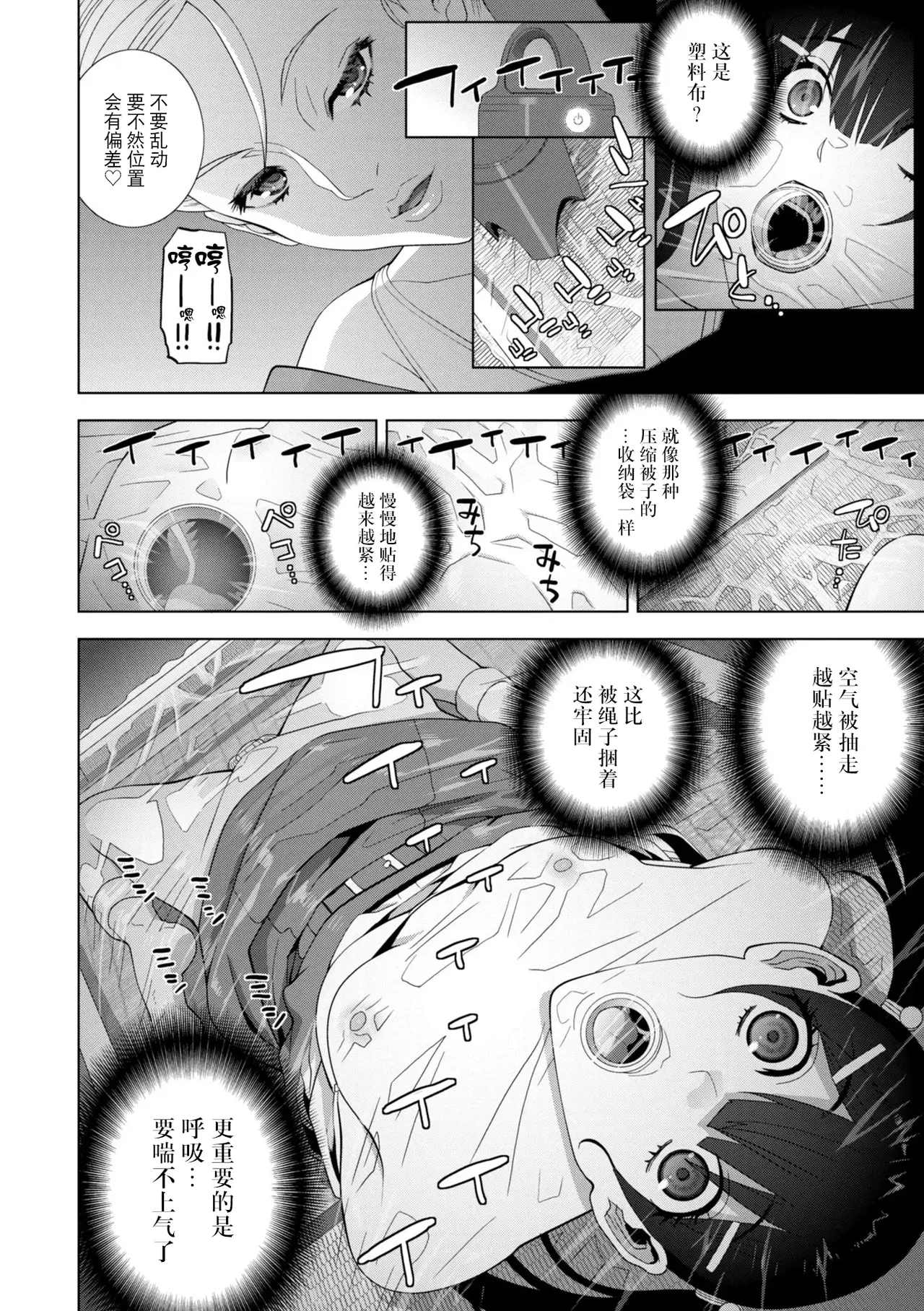 Mesuochi Josou Gikei no Tsukurikata - Page 151