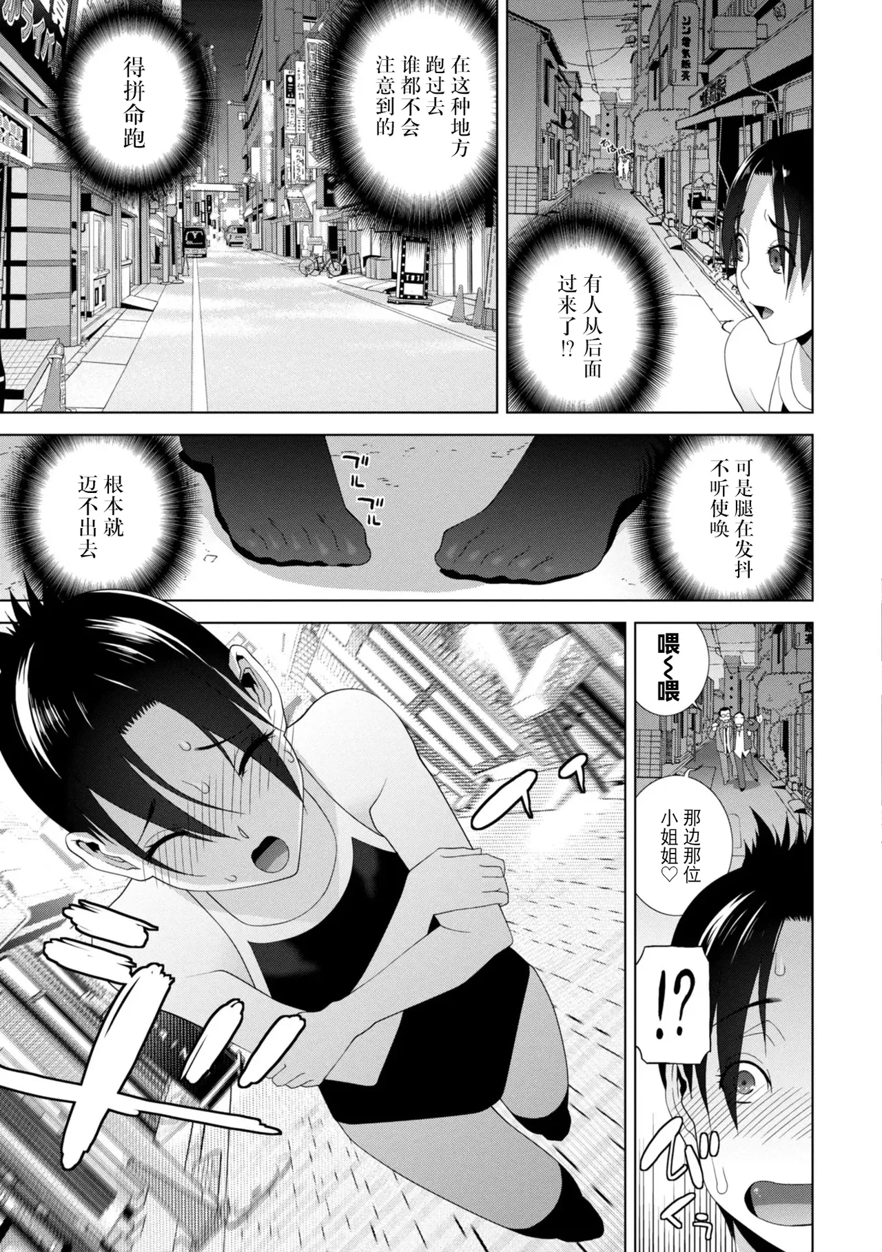 Mesuochi Josou Gikei no Tsukurikata - Page 33