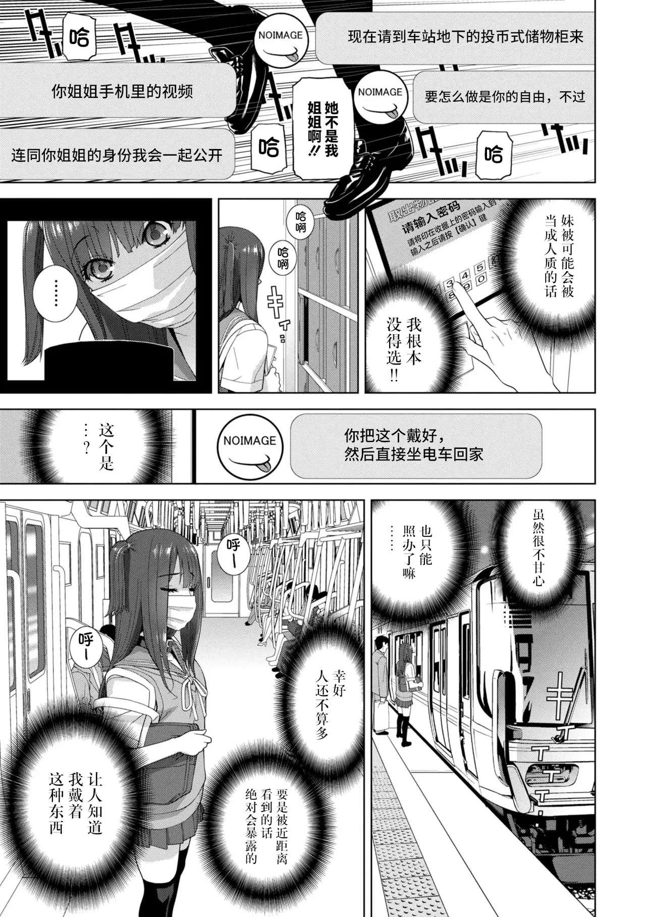 Mesuochi Josou Gikei no Tsukurikata - Page 49