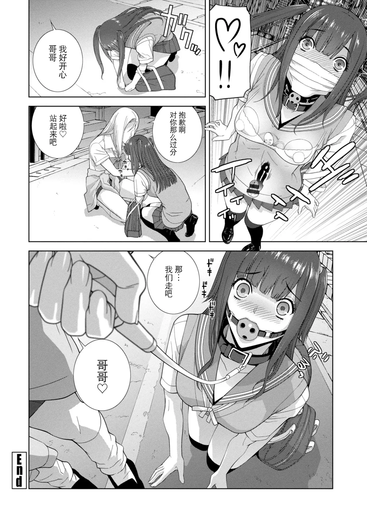 Mesuochi Josou Gikei no Tsukurikata - Page 62