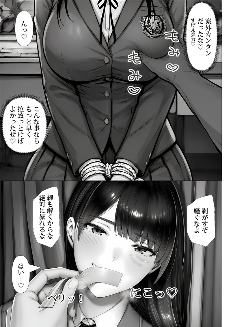 ご主人様催● 夜あくび小隊 - Page 18