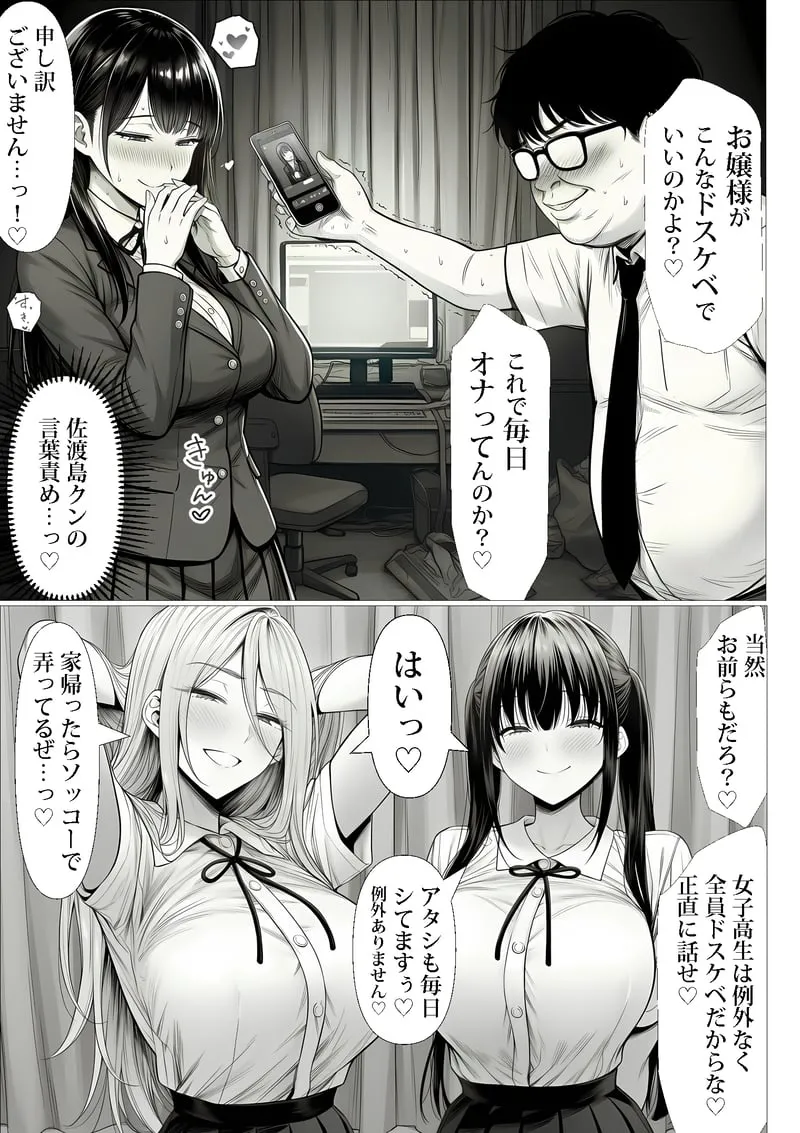 ご主人様催● 夜あくび小隊 - Page 22