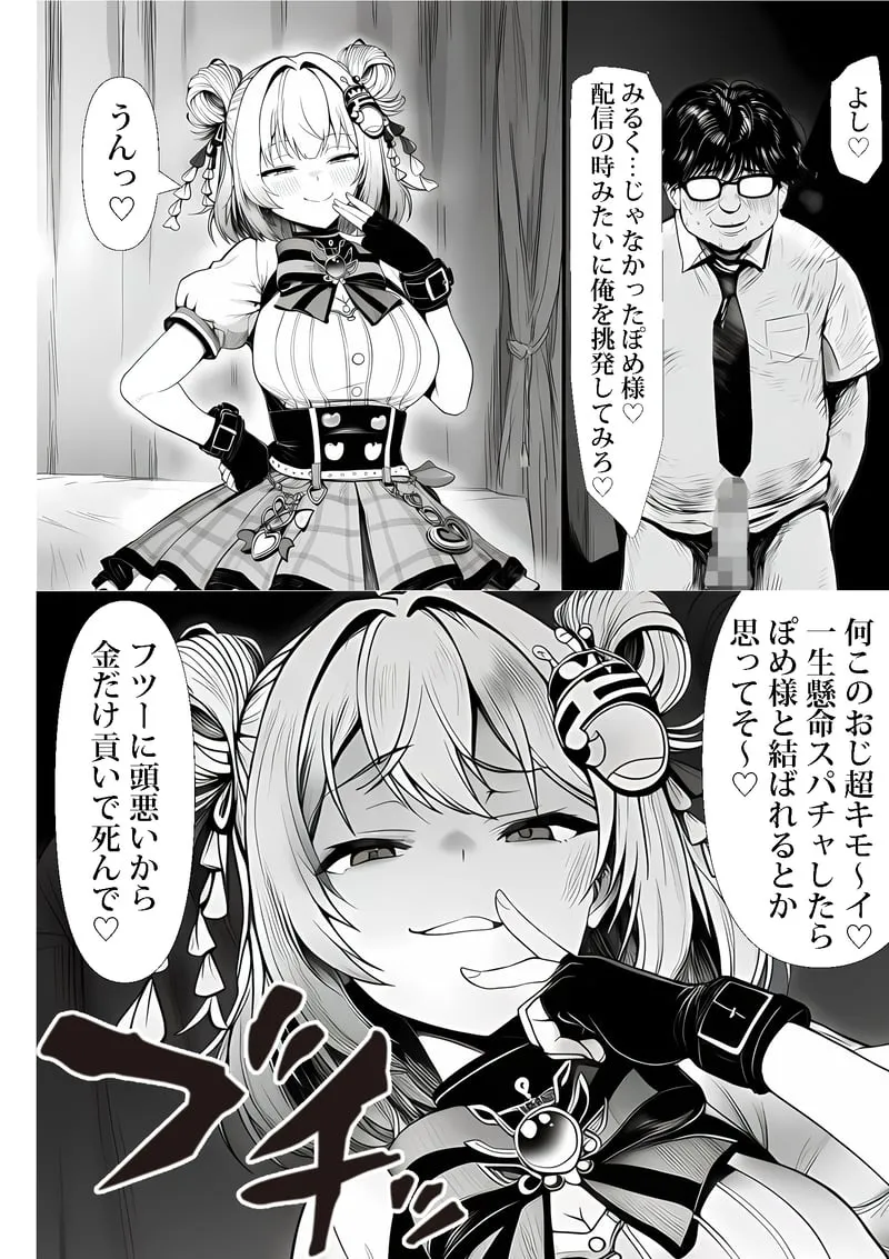 ご主人様催● 夜あくび小隊 - Page 61