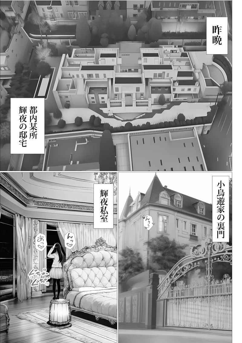 ご主人様催● 夜あくび小隊 - Page 72