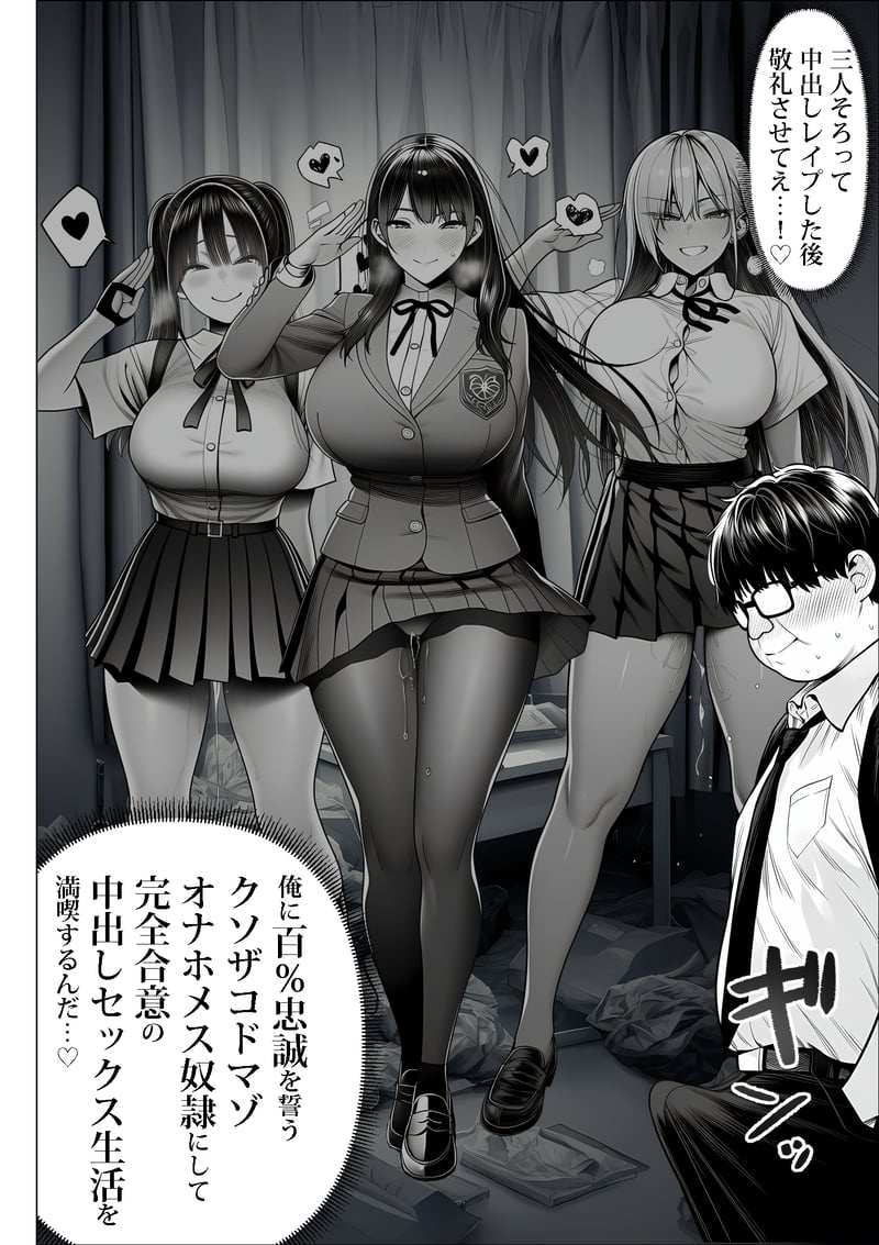 ご主人様催● 夜あくび小隊 - Page 9