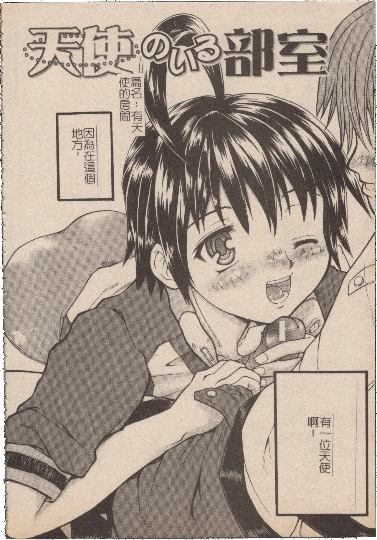Mousou Lip - Delusive Lip | 妄想淫唇 - Page 117