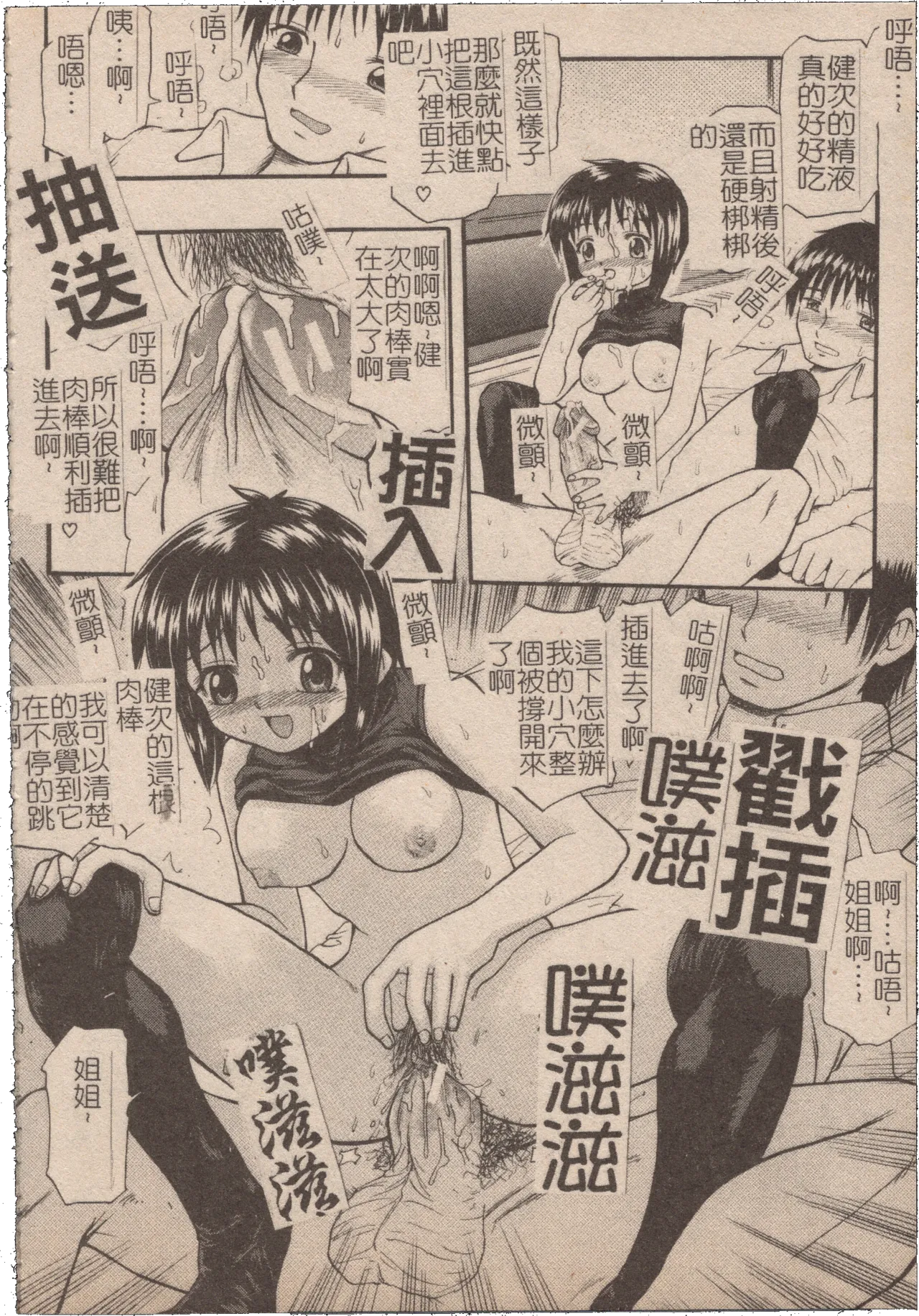 Mousou Lip - Delusive Lip | 妄想淫唇 - Page 153