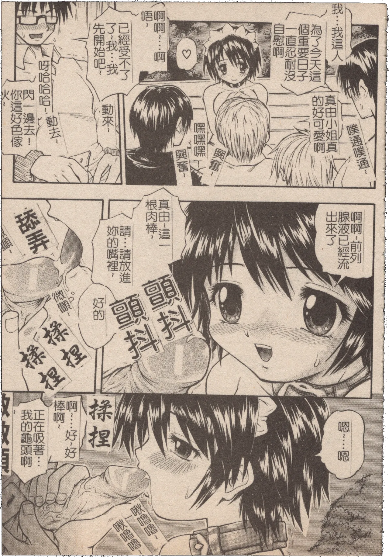 Mousou Lip - Delusive Lip | 妄想淫唇 - Page 162