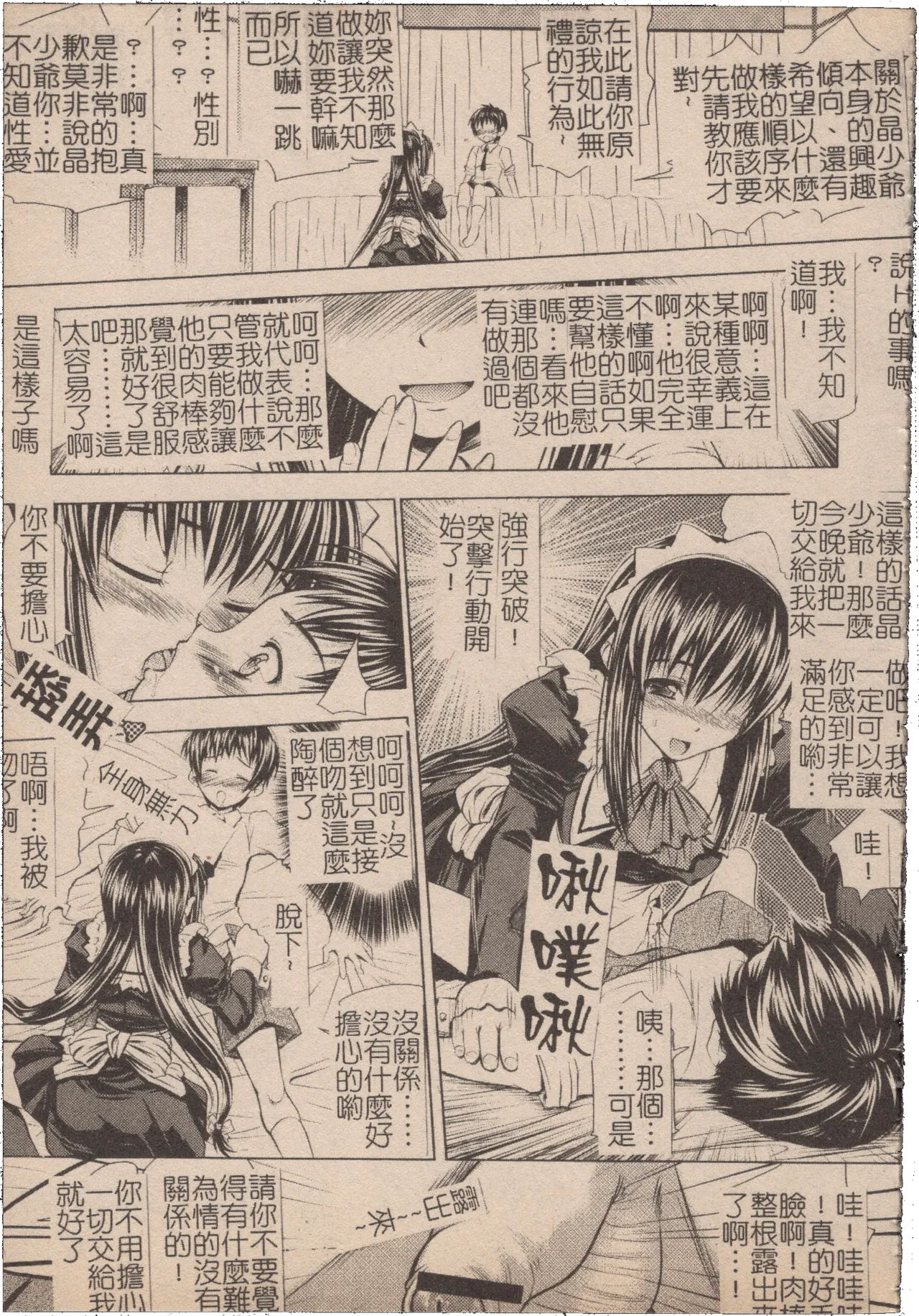 Mousou Lip - Delusive Lip | 妄想淫唇 - Page 32
