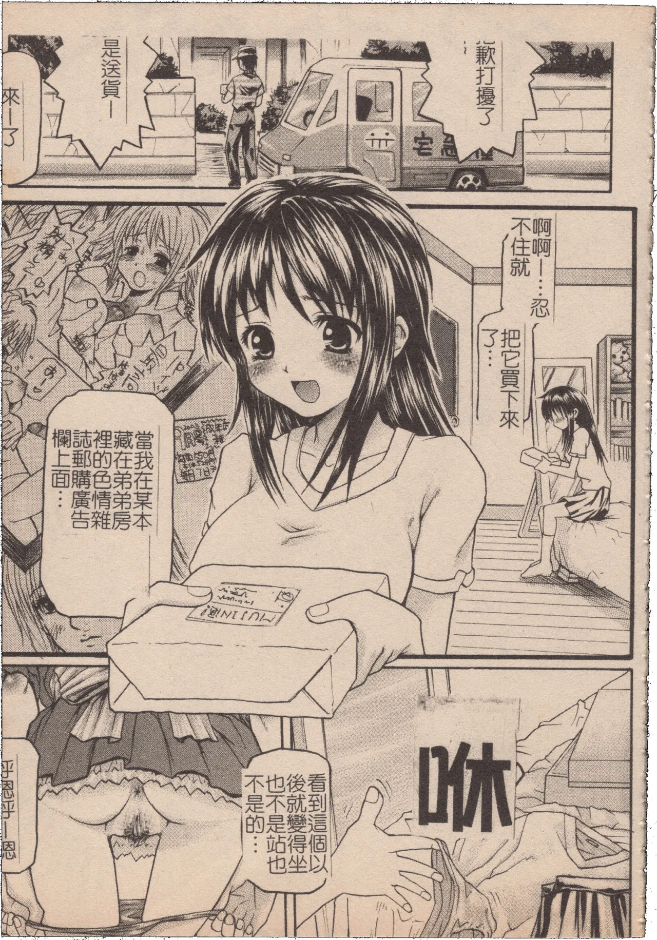 Mousou Lip - Delusive Lip | 妄想淫唇 - Page 44