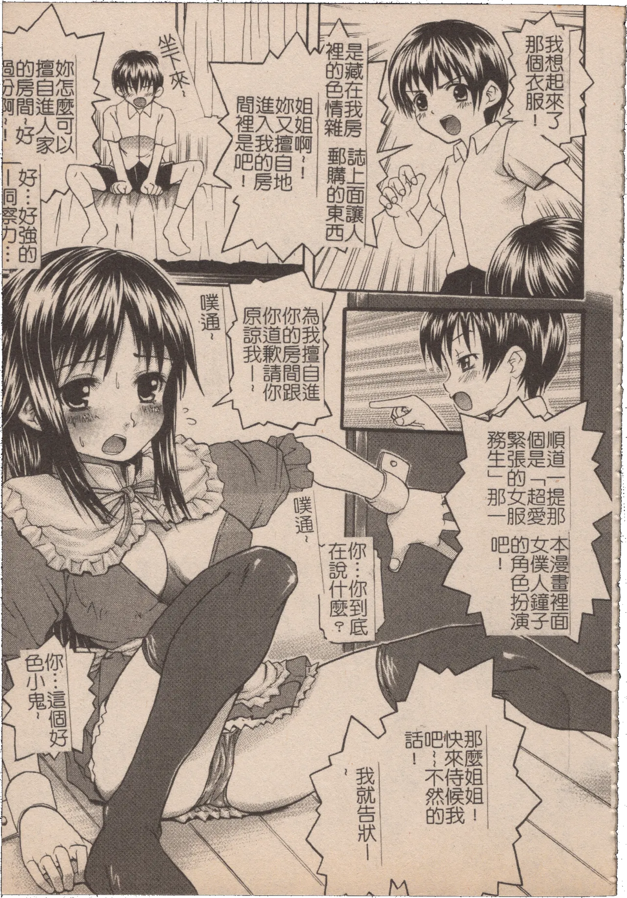 Mousou Lip - Delusive Lip | 妄想淫唇 - Page 48