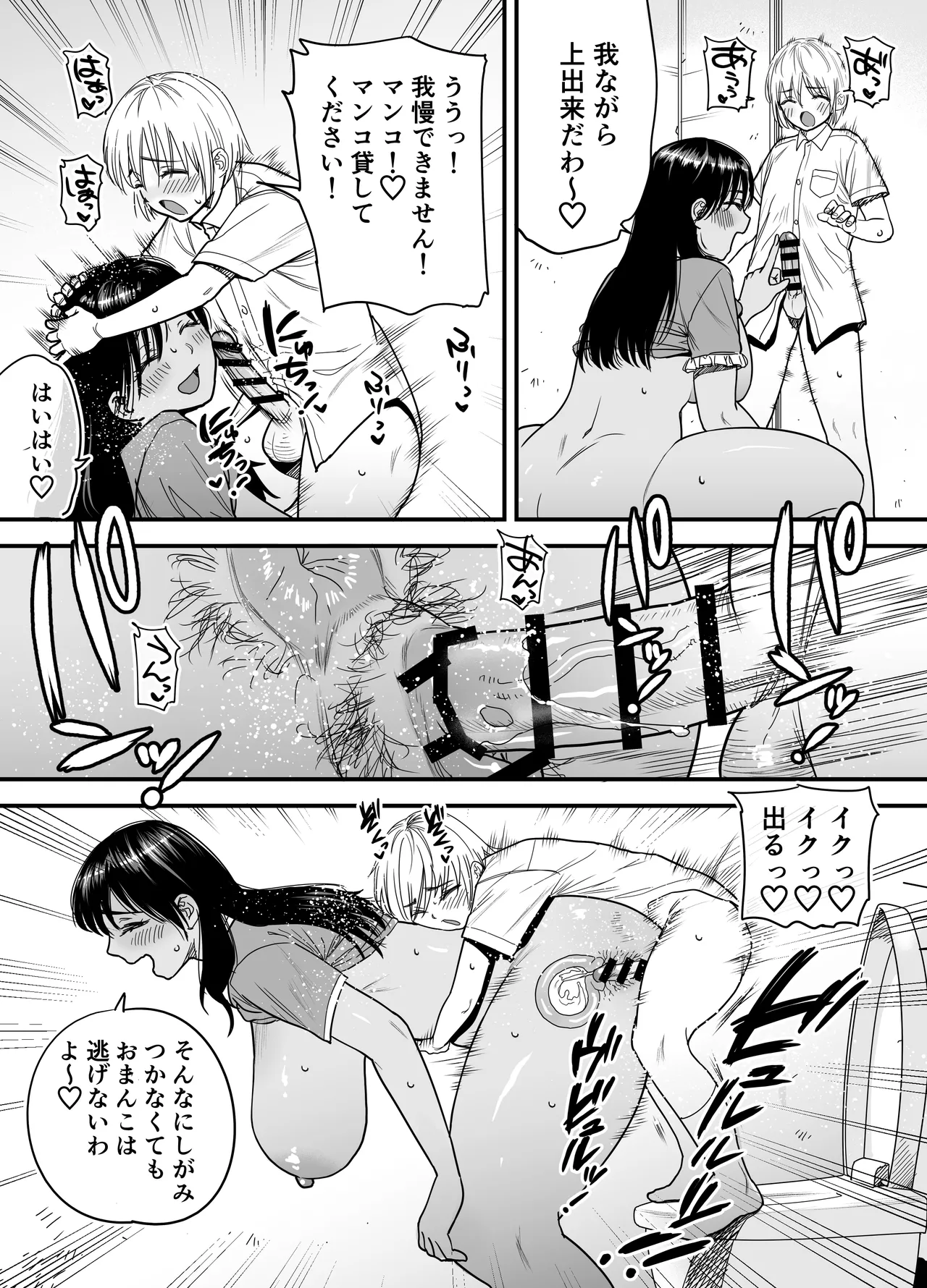 Kasshoku Dekadeka Boyish! Nagisa-chan 3 Ninshin-chuu no Nagisa-chan no Kawari ni Goumou Nagisa Mama to Seishori Ecchi Hen - Page 40
