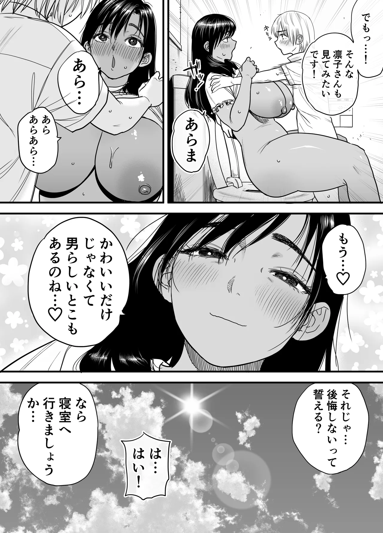 Kasshoku Dekadeka Boyish! Nagisa-chan 3 Ninshin-chuu no Nagisa-chan no Kawari ni Goumou Nagisa Mama to Seishori Ecchi Hen - Page 43